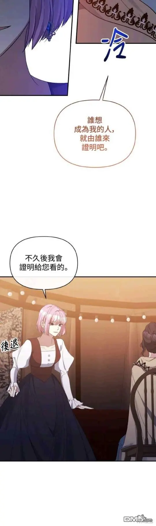第25话 第5页