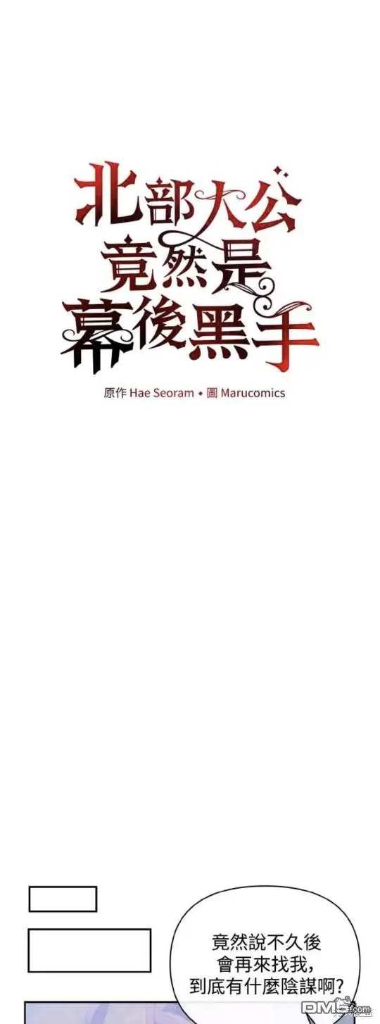 第25话 第11页