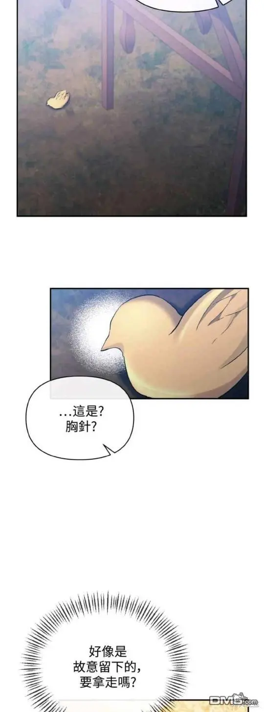 第25话 第12页