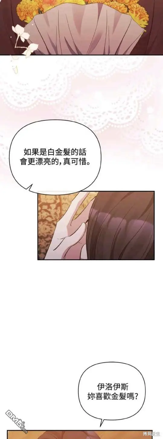第25话 第17页