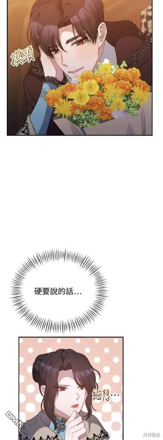 第25话 第18页