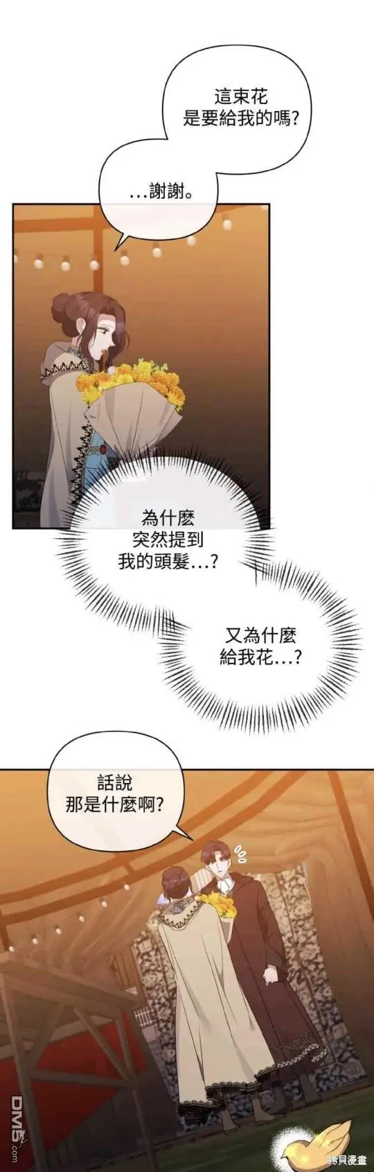 第25话 第21页