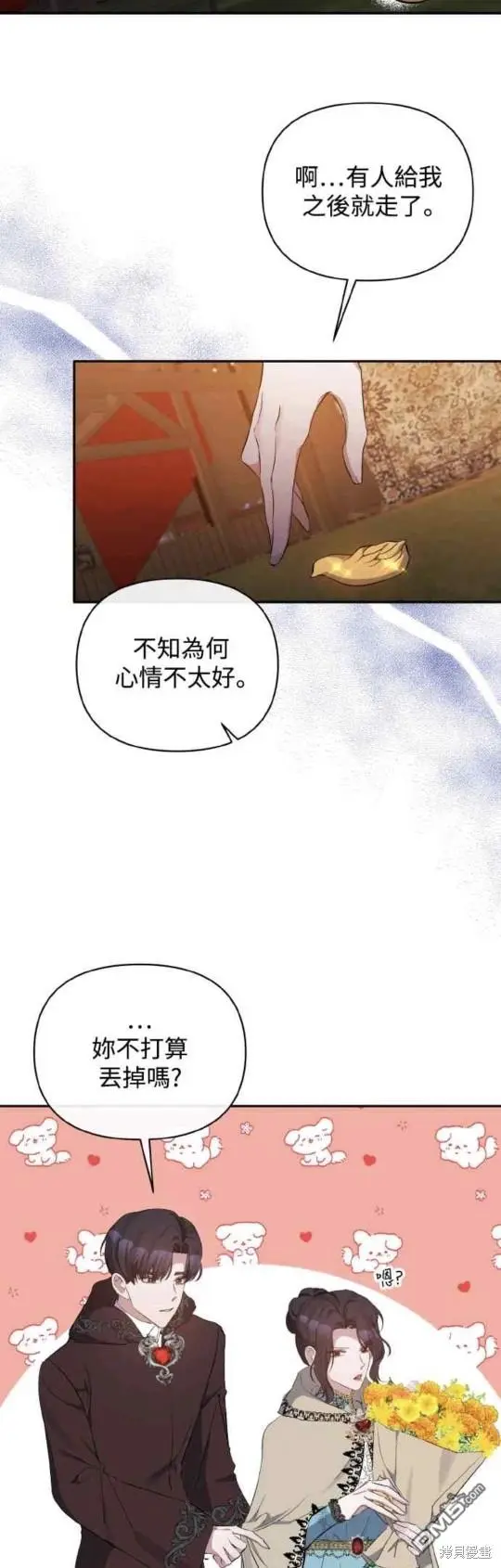 第25话 第22页