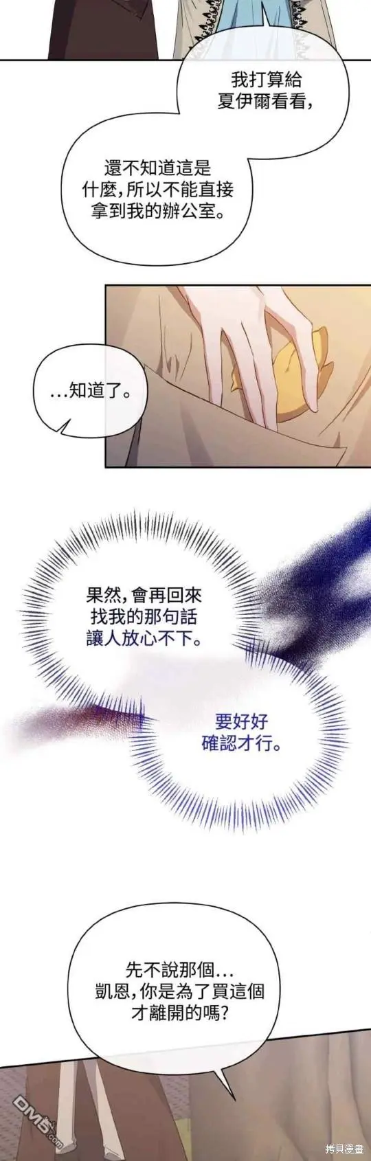 第25话 第23页