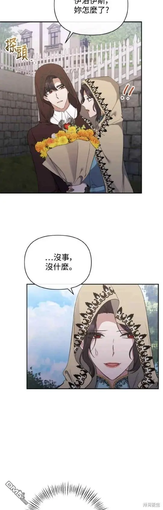 第25话 第26页