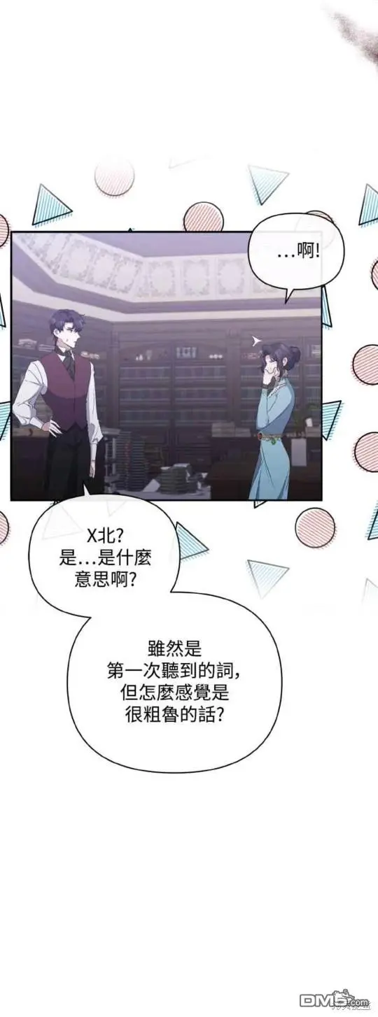 第25话 第40页