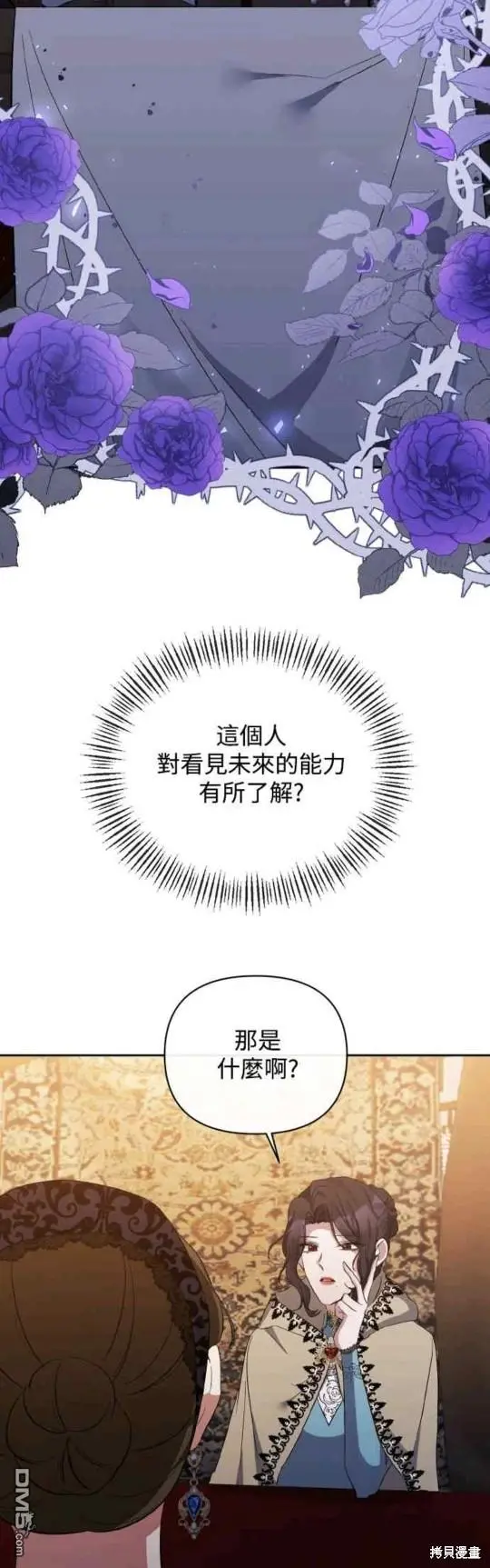 第24话 第2页