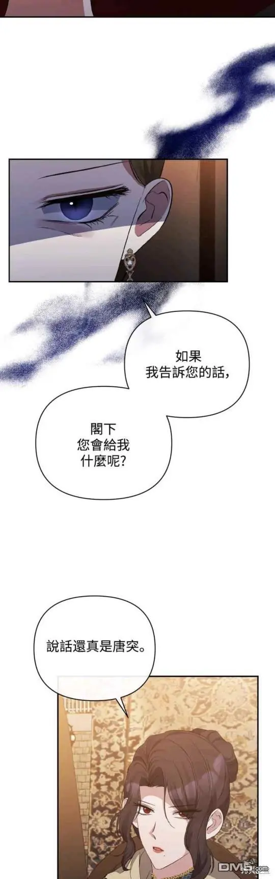 第24话 第3页