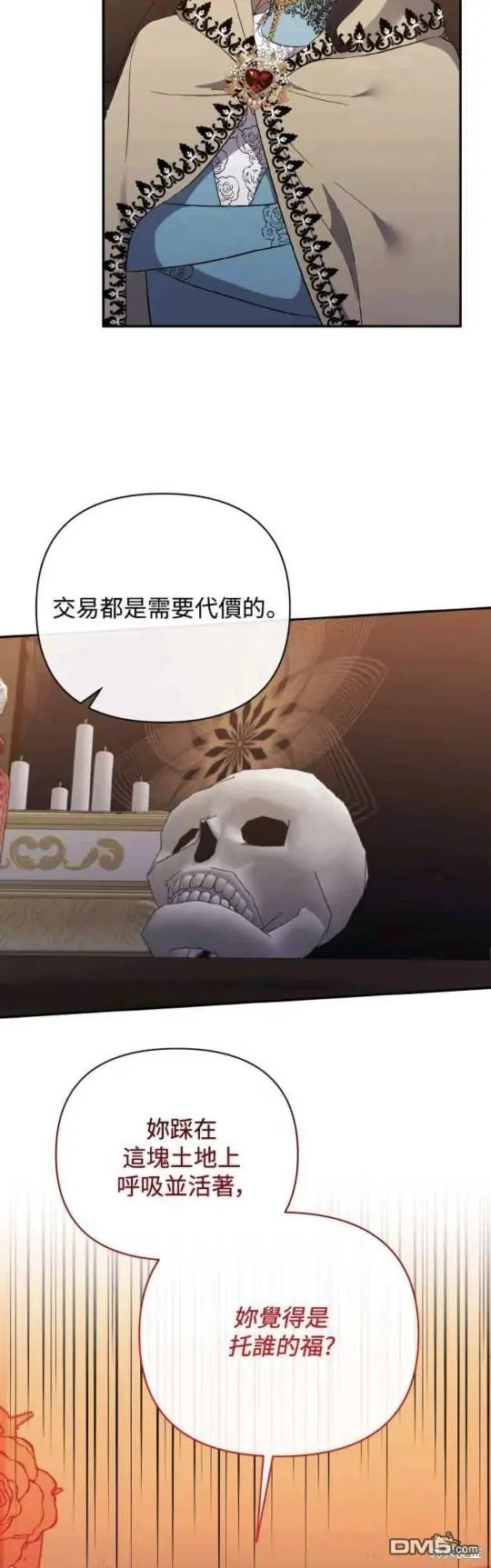 第24话 第4页