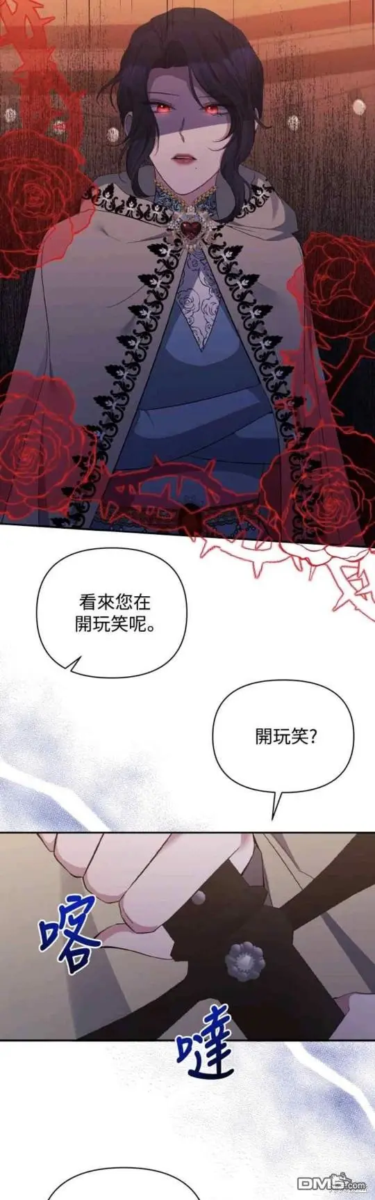 第24话 第5页