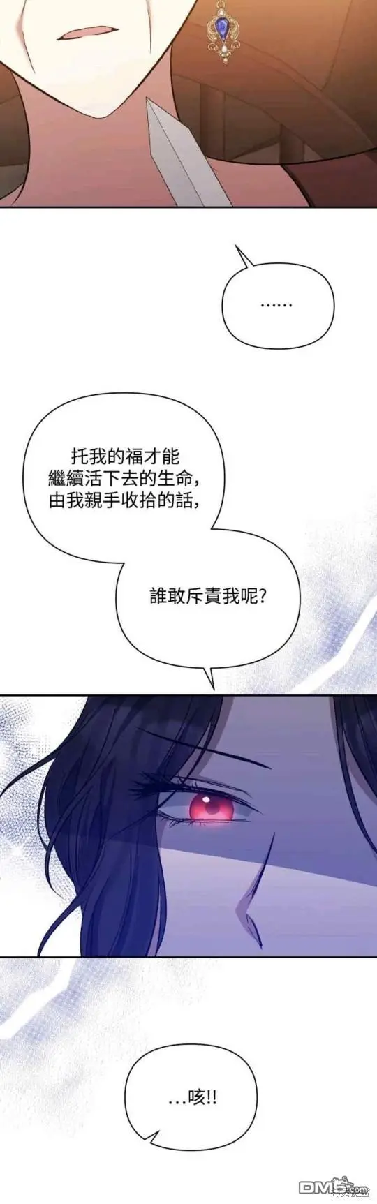 第24话 第7页