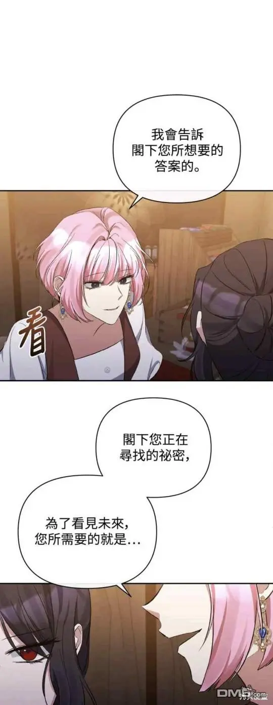 第24话 第13页