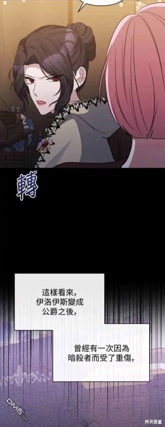 第24话 第15页