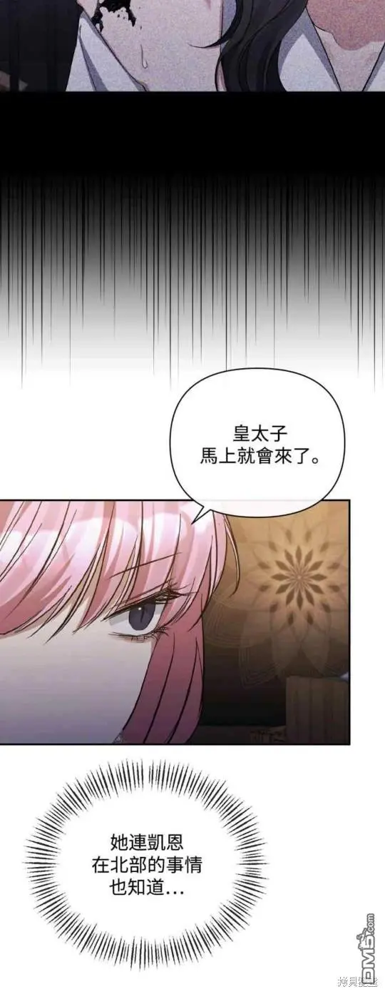 第24话 第17页