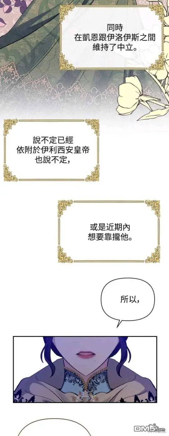 第24话 第19页