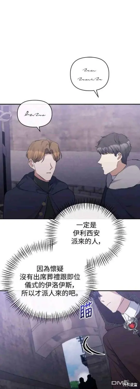 第24话 第21页