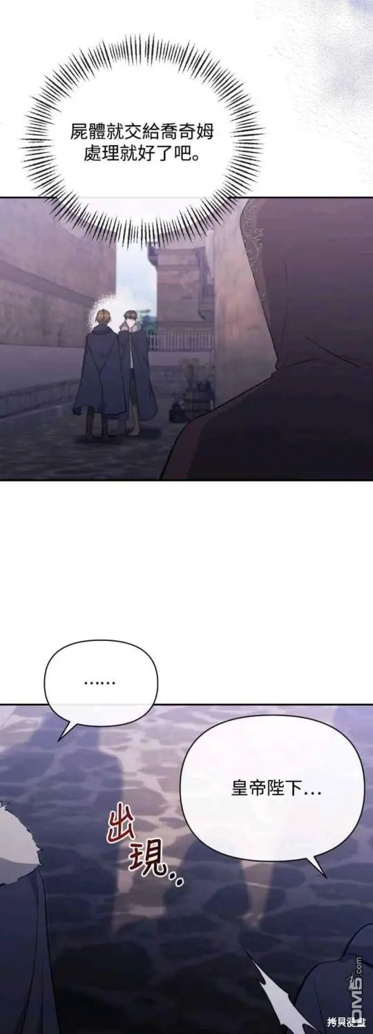 第24话 第23页