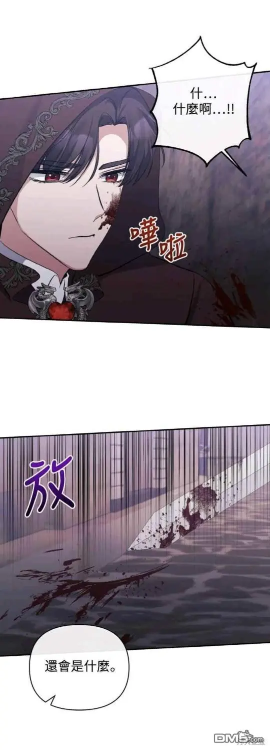 第24话 第26页