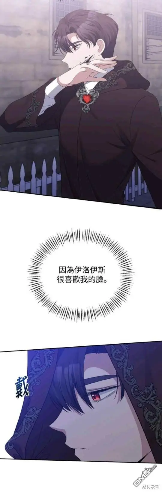 第24话 第33页