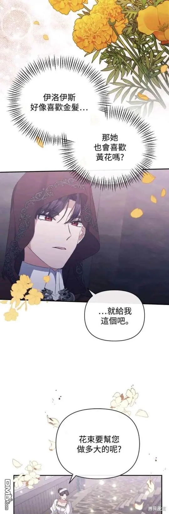 第24话 第38页