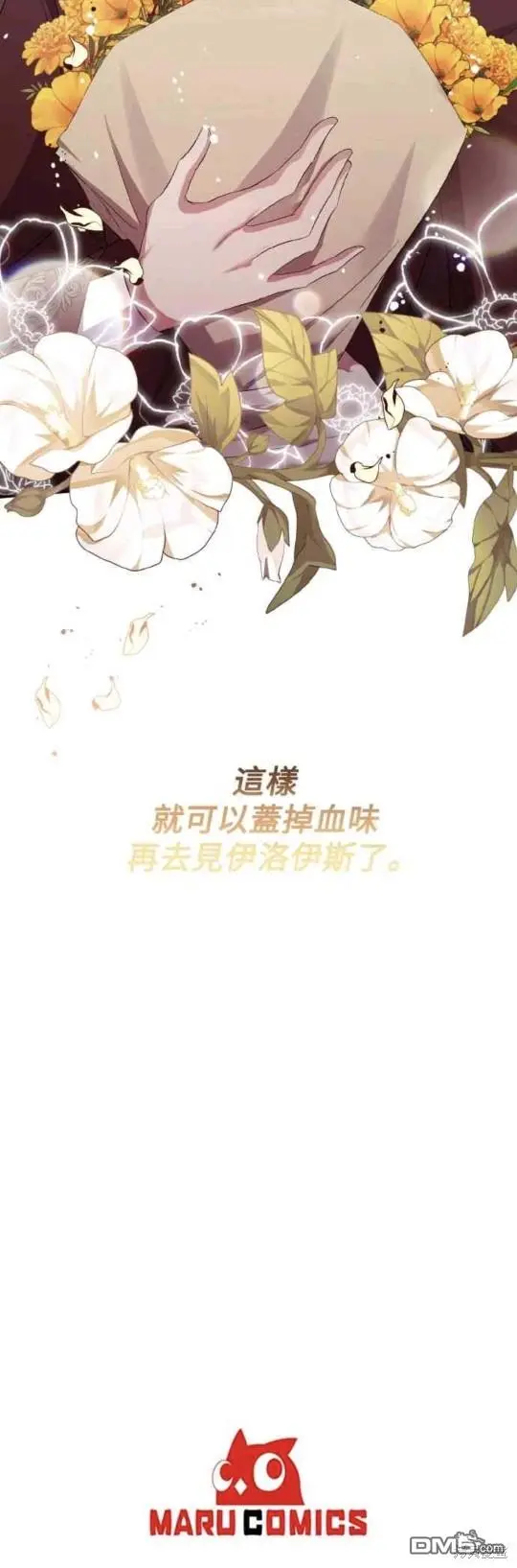 第24话 第40页
