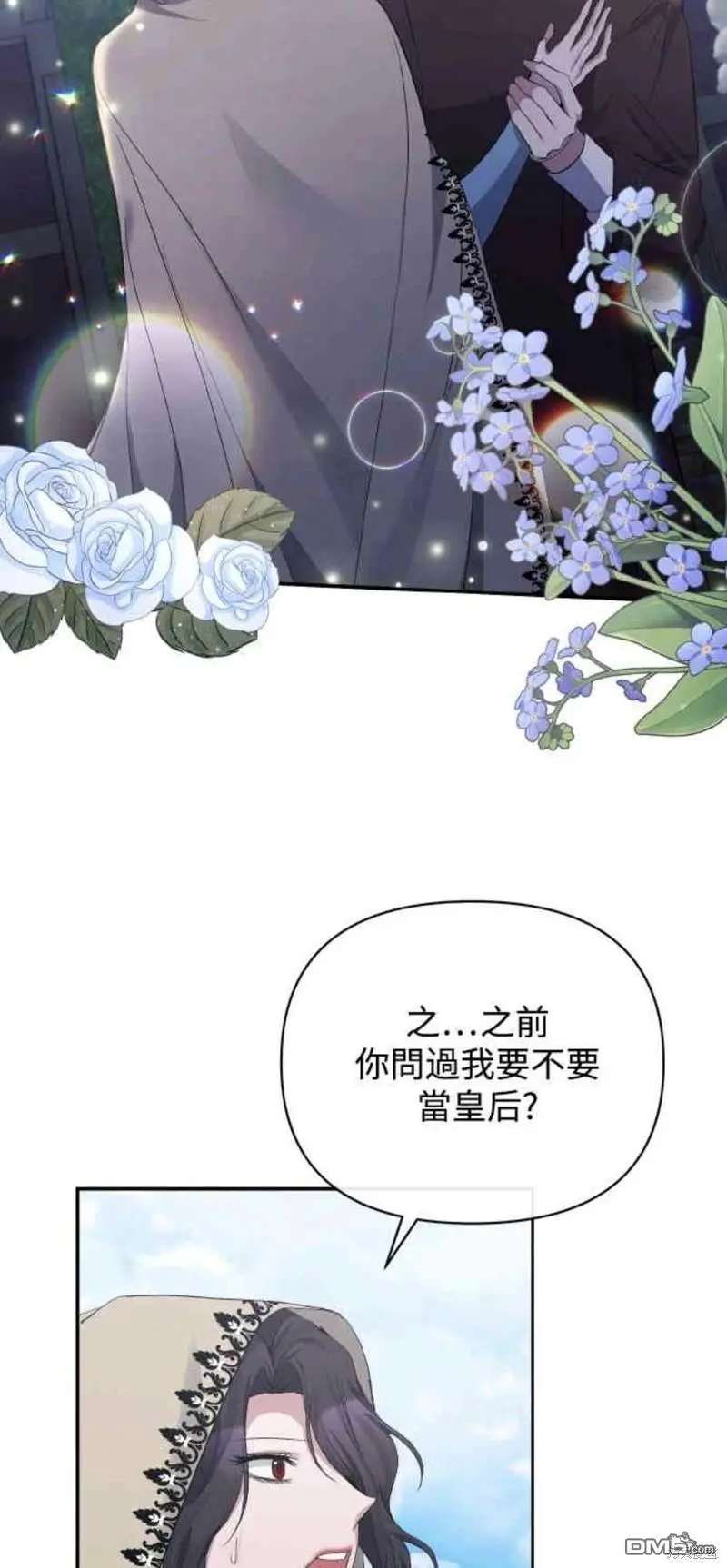 第23话 第2页