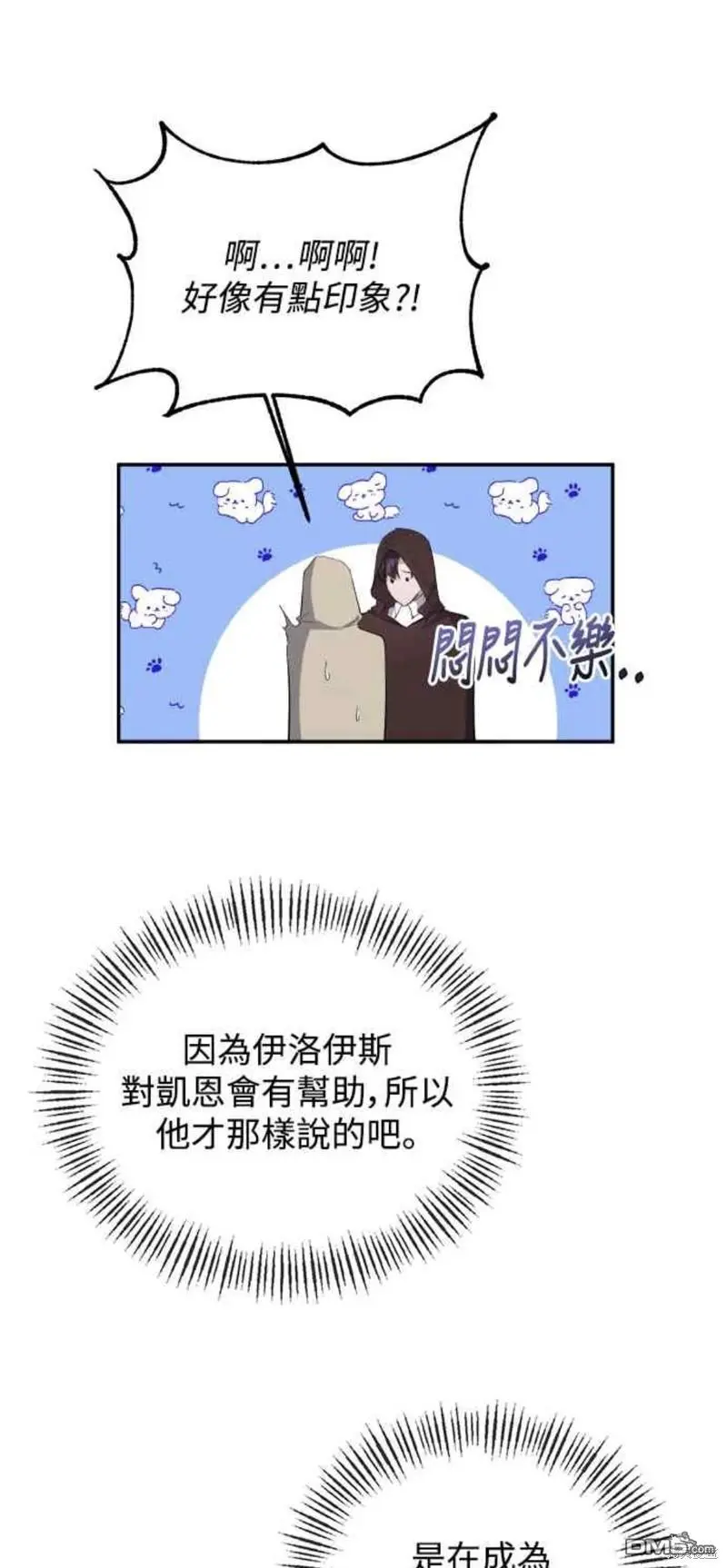 第23话 第4页