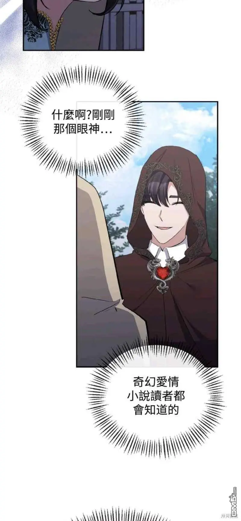 第23话 第7页