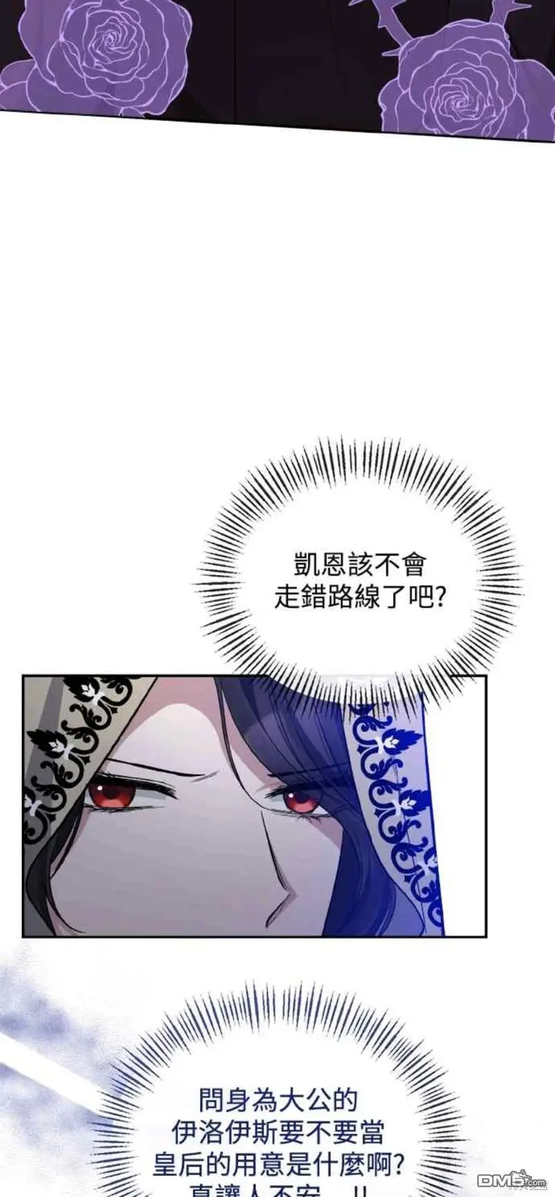 第23话 第9页