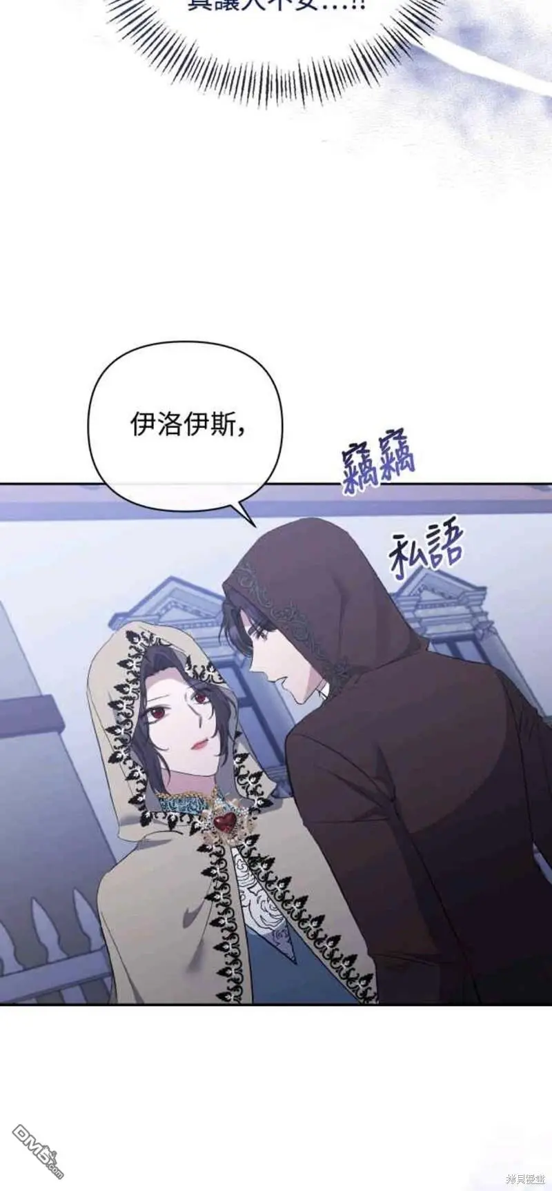第23话 第10页