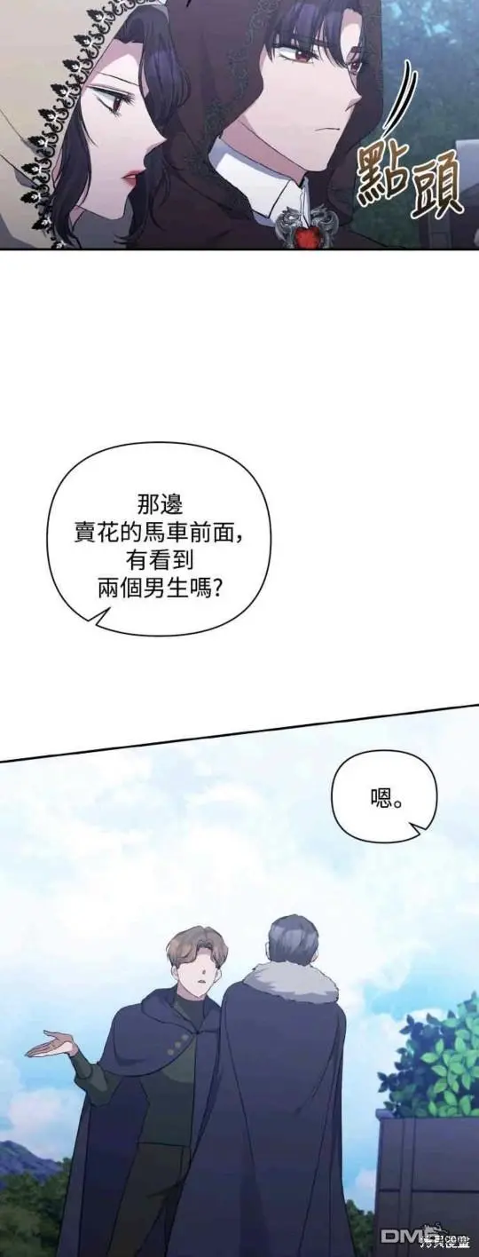 第23话 第12页