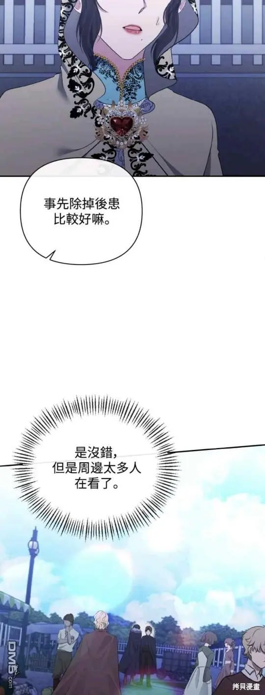 第23话 第17页