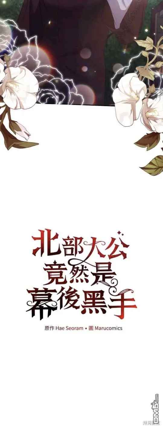 第23话 第20页