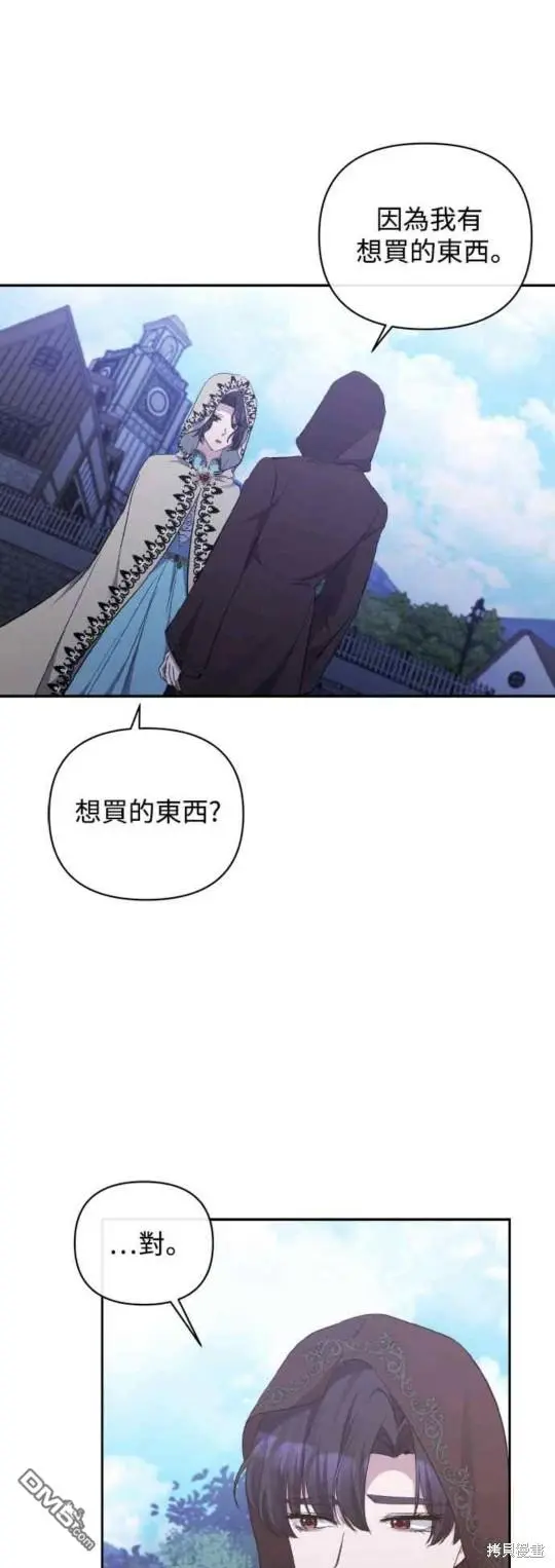 第23话 第29页