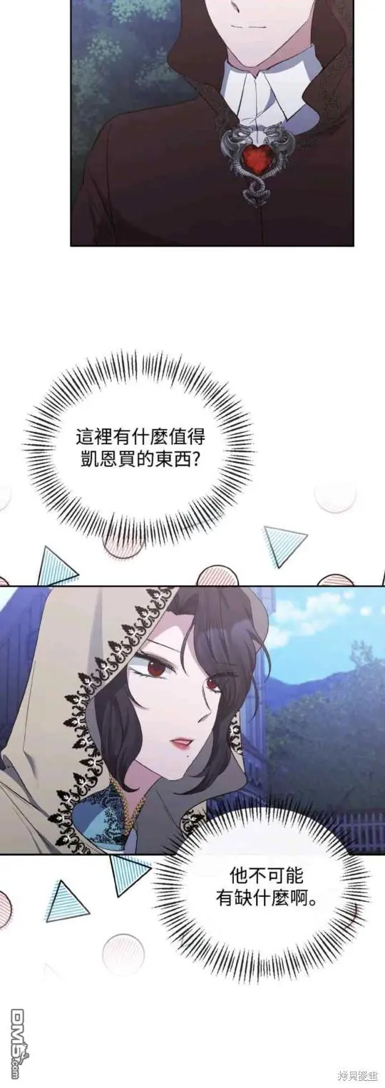 第23话 第30页