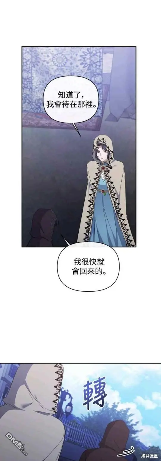 第23话 第31页