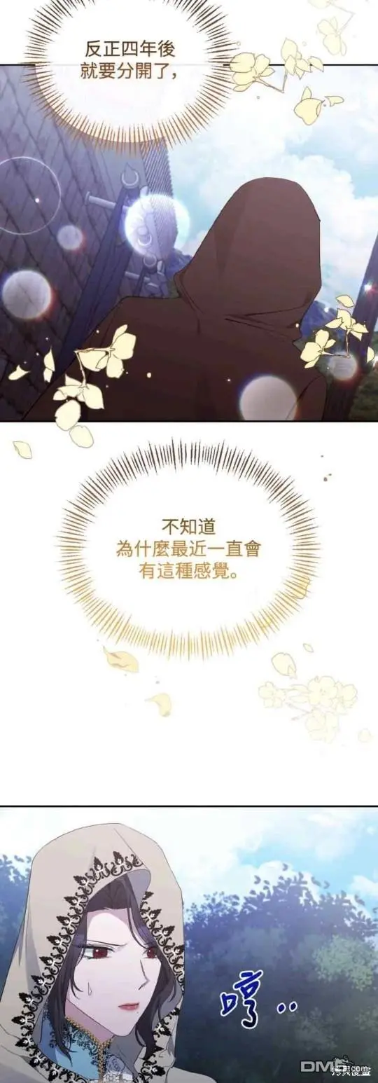 第23话 第33页