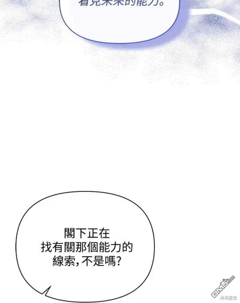 第23话 第44页