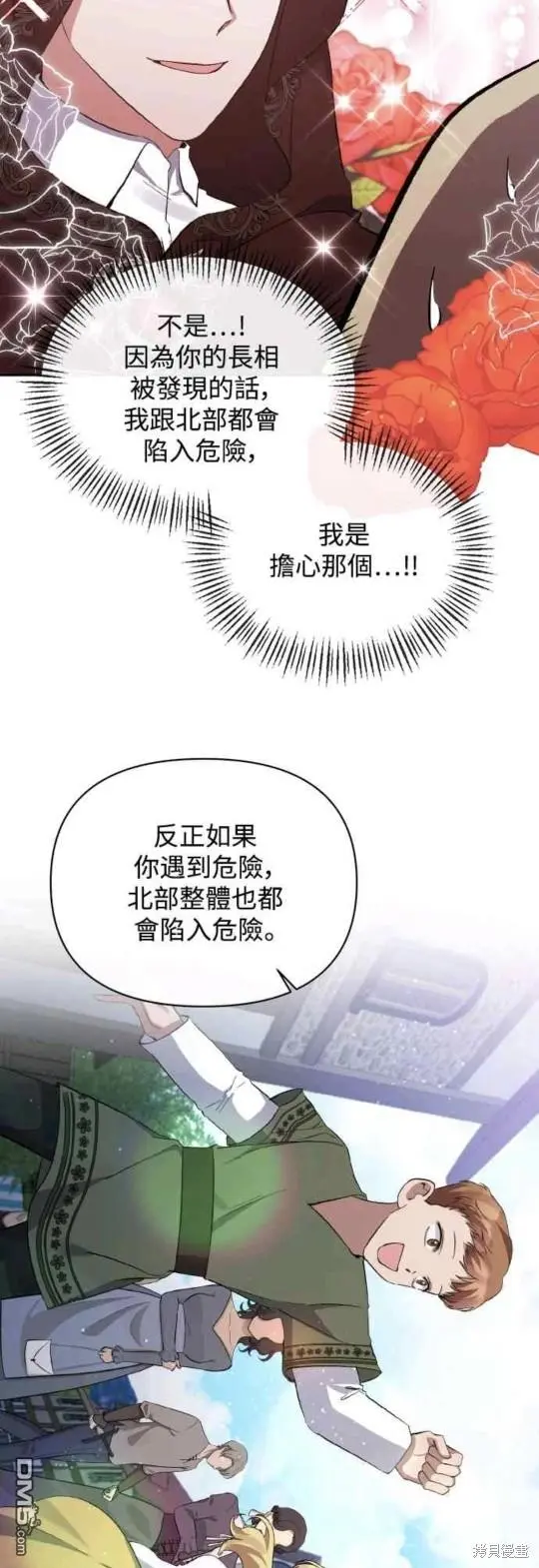 第22话 第5页