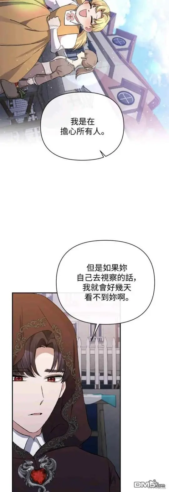 第22话 第6页