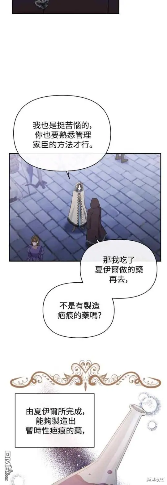 第22话 第7页