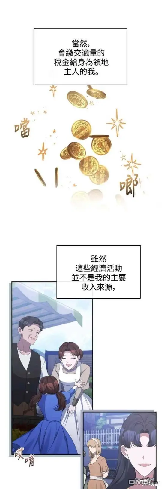第22话 第21页