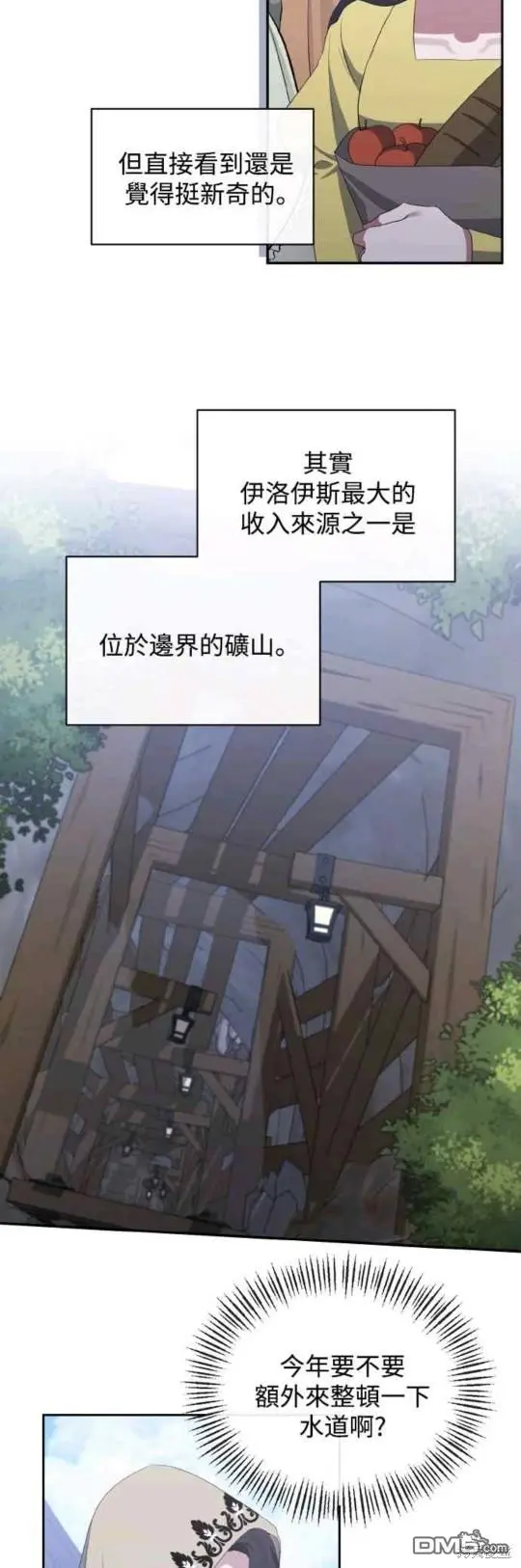 第22话 第22页