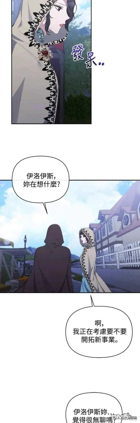 第22话 第23页