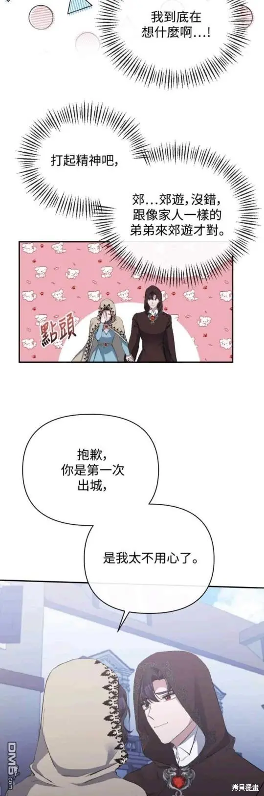 第22话 第26页