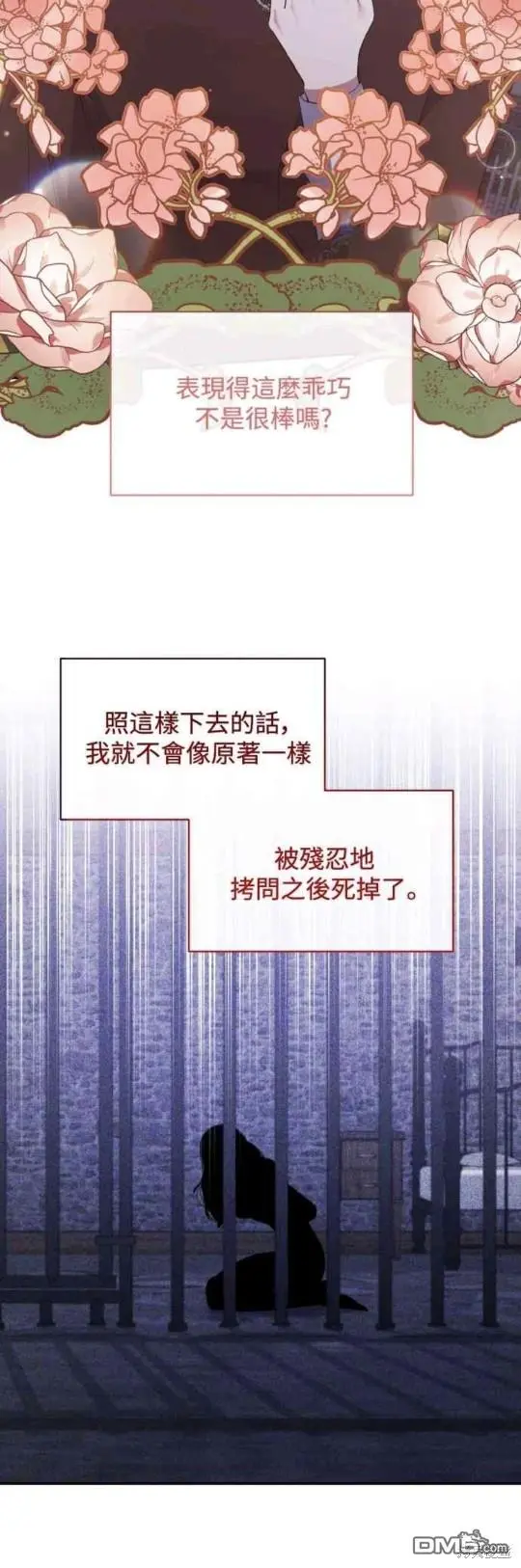 第22话 第30页
