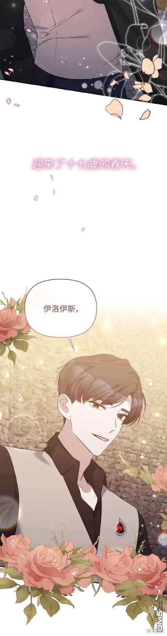 第21话 第2页