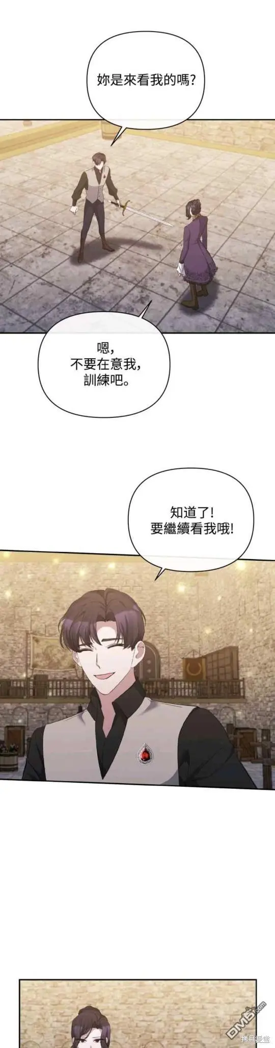 第21话 第3页