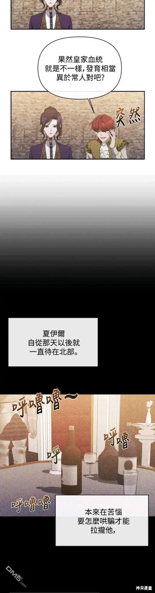 第21话 第4页