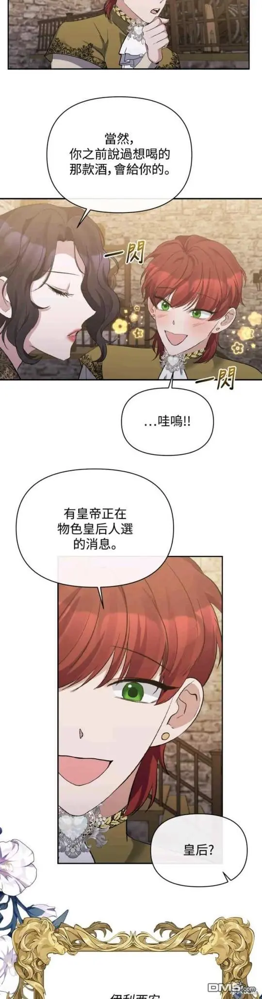 第21话 第9页